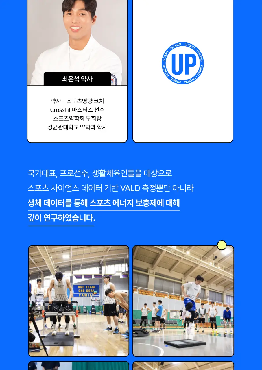 [에너지보충/수분충전] 얼티밋포텐셜 얼티밋 하이드로50 180mlX6포 상세페이지 21